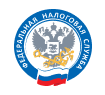 Федеральная налоговая служба